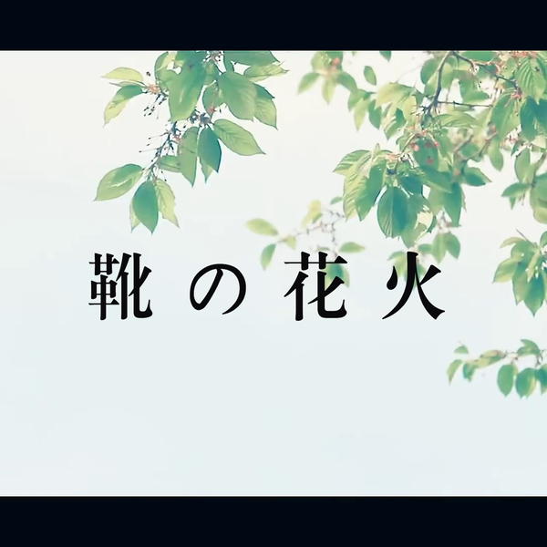 ぷうあ「虫の音楽会~秋の森の中」「夏の猫さん~花火の夜」 ぷうあ様専用「虫の音楽会~秋の森の中」「夏の猫さん~花火の夜