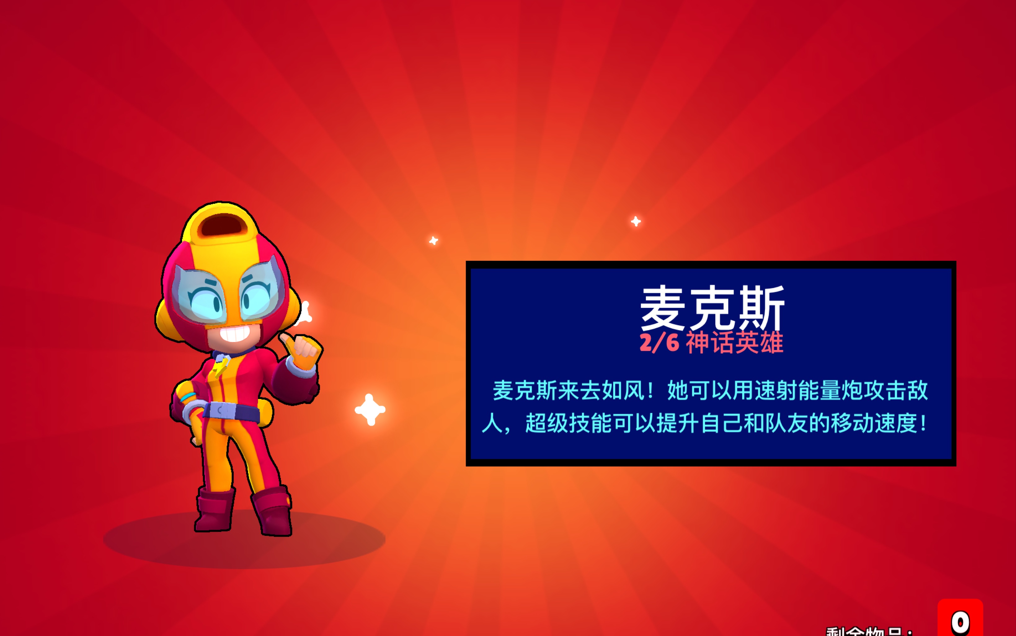 麦克斯成长之路-神奇进球1_哔哩哔哩 (゜-゜)つロ 干杯~-bilibili