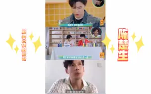 Télécharger la video: 原来这么多哥哥最想合作的人，都是～陈楚生🥰