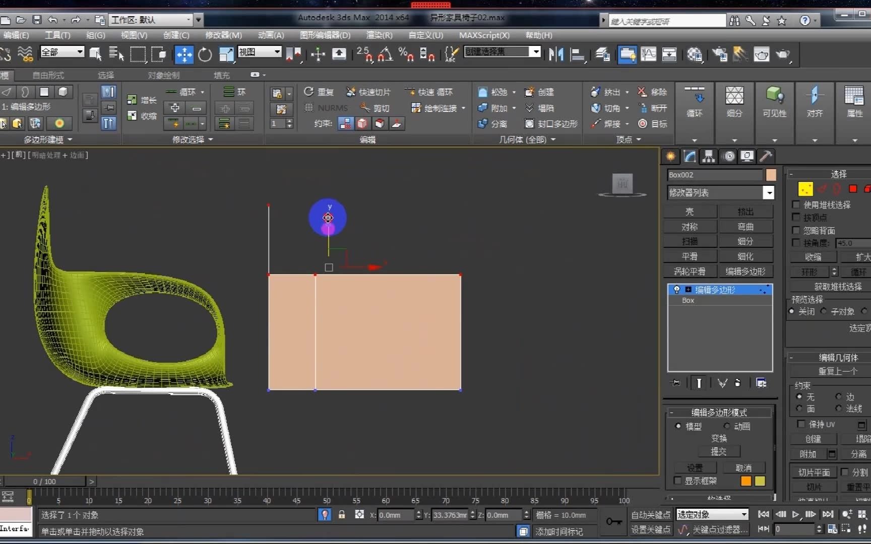 3DMAX建模教程——异形家具组合造型椅哔哩哔哩bilibili