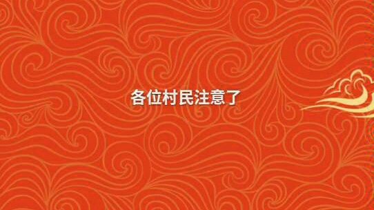 山东省滕州市大宗村疫情防控宣传广播(越说越生气)哔哩哔哩bilibili