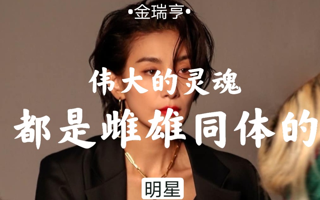 活动作品人间扳手姬圈扛把子大嫂金瑞亨