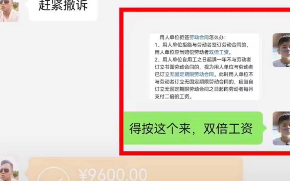 过年拿不到工资,就等于不能过个好年,用法律来维护自己的权益哔哩哔哩bilibili