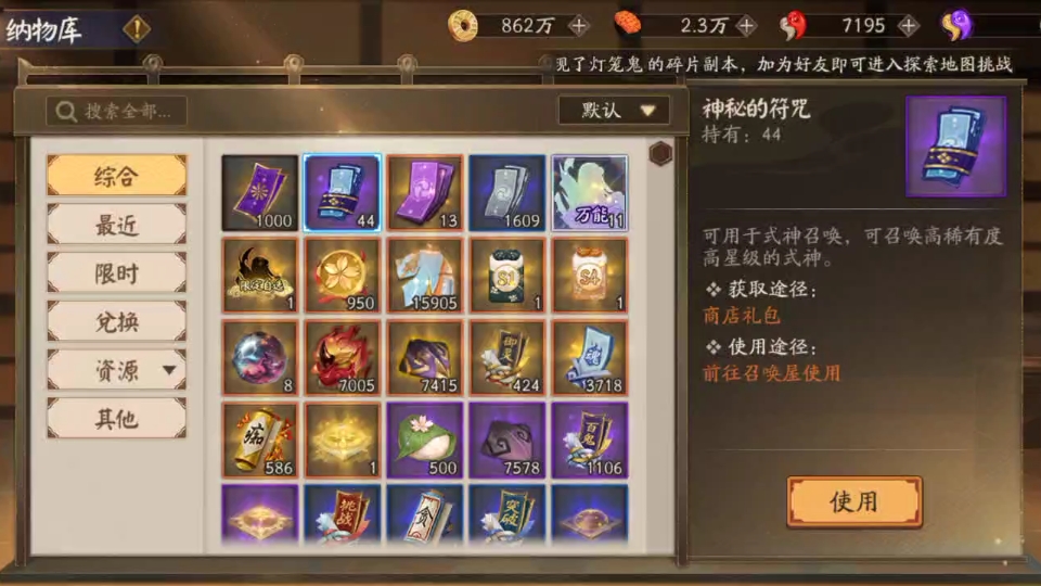 算了一下蓝票➕勾玉一起拿下洛天依联动式神问题不大，毕竟活动商店最少1个印花，1百多抽出4个印花也是可以的，反正我准备的差不多了，你们准备好了吗？😂