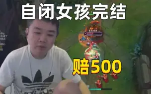 Download Video: 打了44天，最终张顺飞赔号主500，自闭女孩宣布完结！