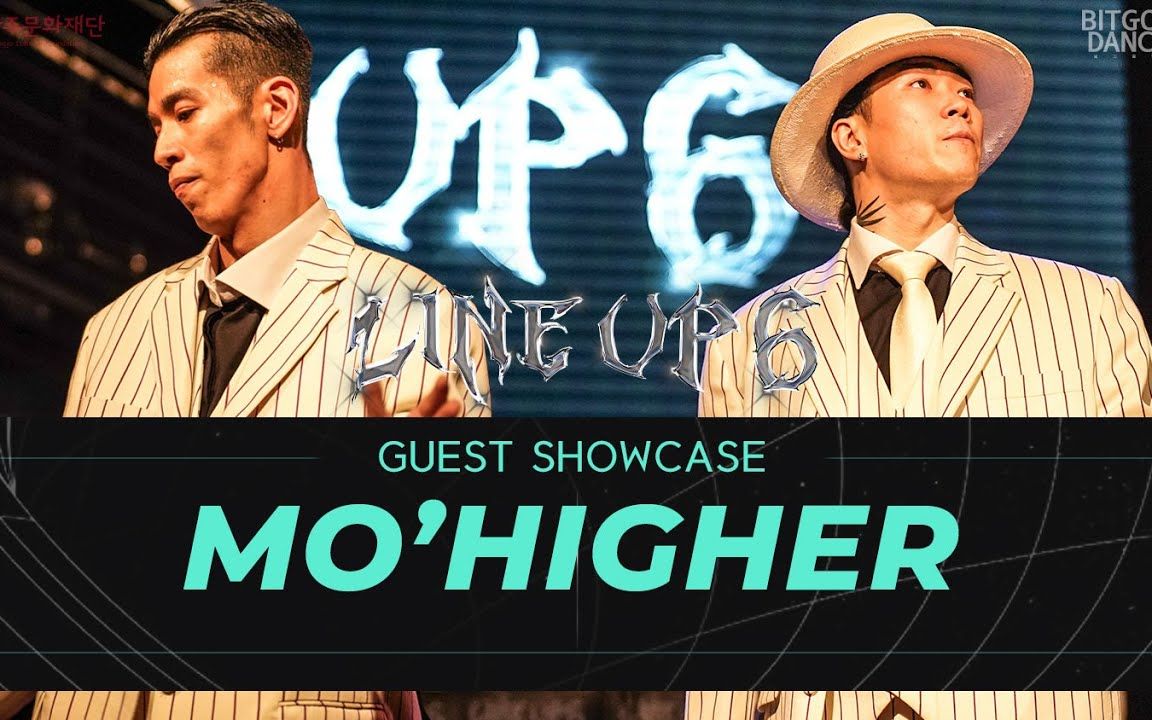 [图]【Mo'Higher】他们穿着致命西装来了！Hoan+Jaygee超炸Popping嘉宾表演 2021 LINE UP 第六季