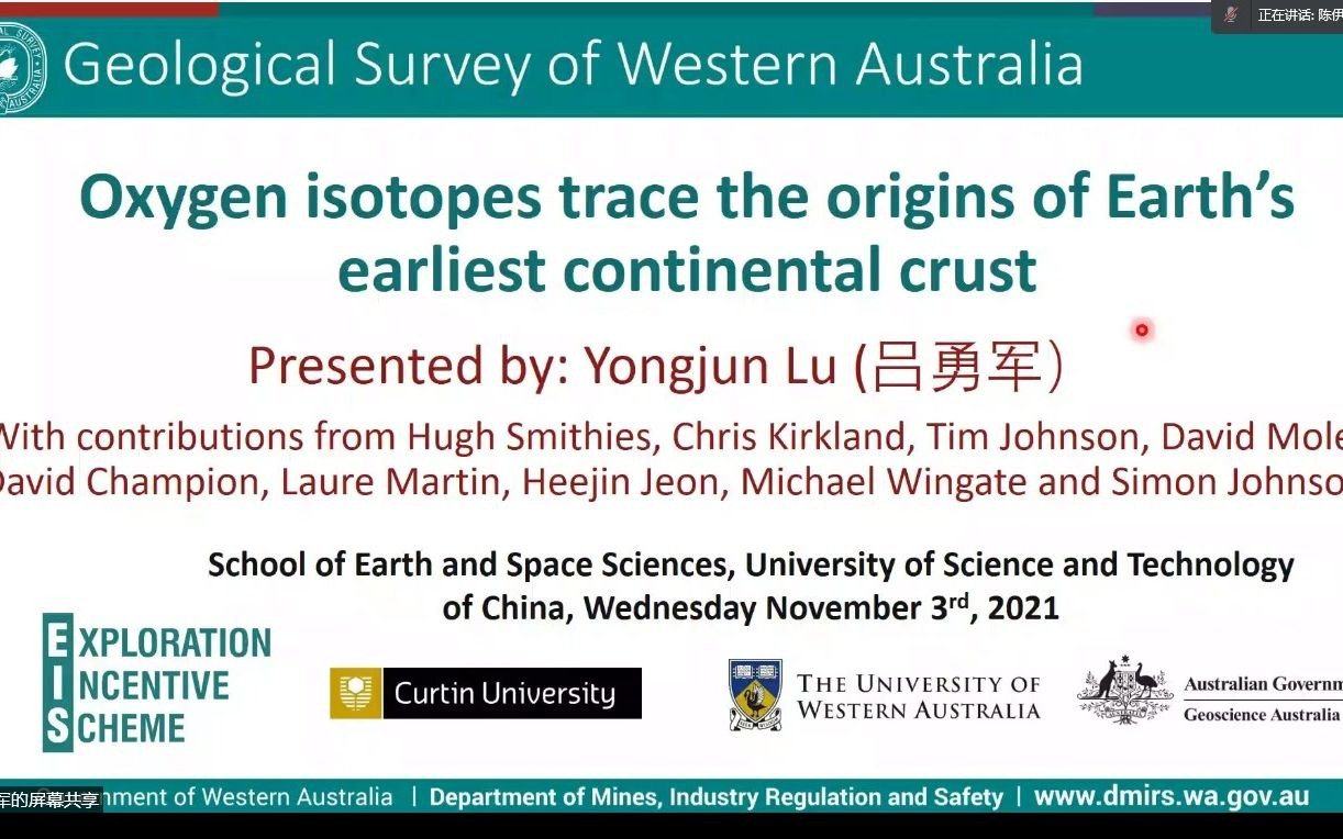 20211103吕勇军研究员氧同位素示踪地球早期大陆地壳成因哔哩哔哩bilibili