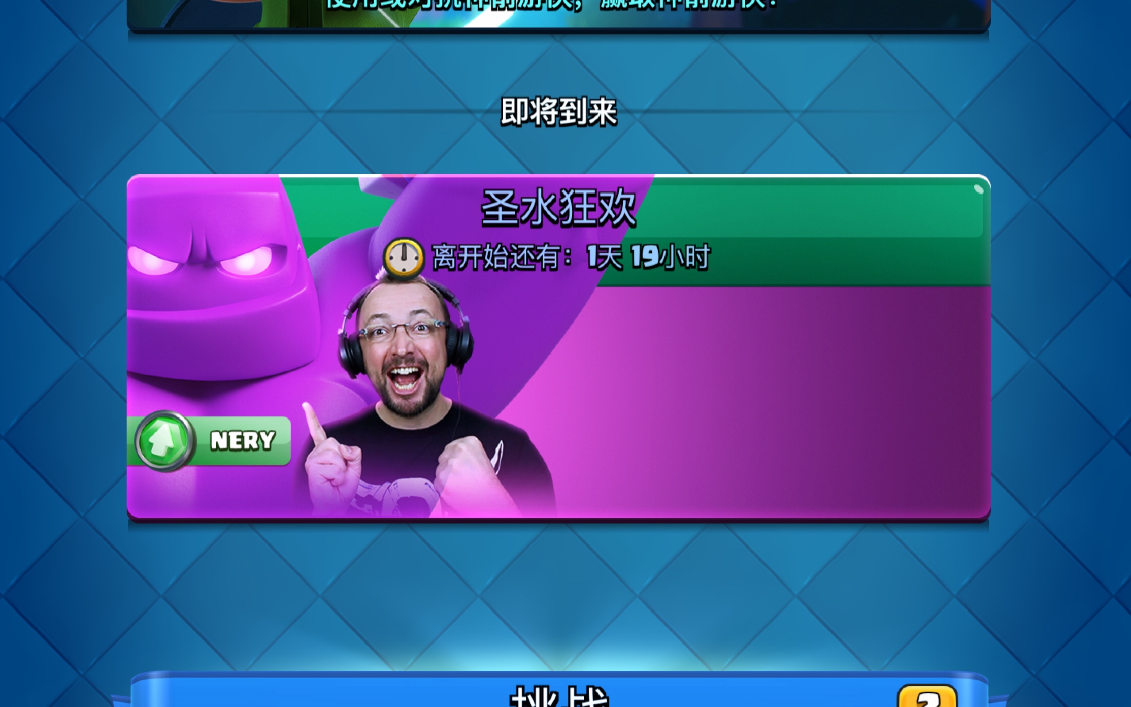 皇室战争抢先新活动圣水狂欢体验卡组推荐讲解