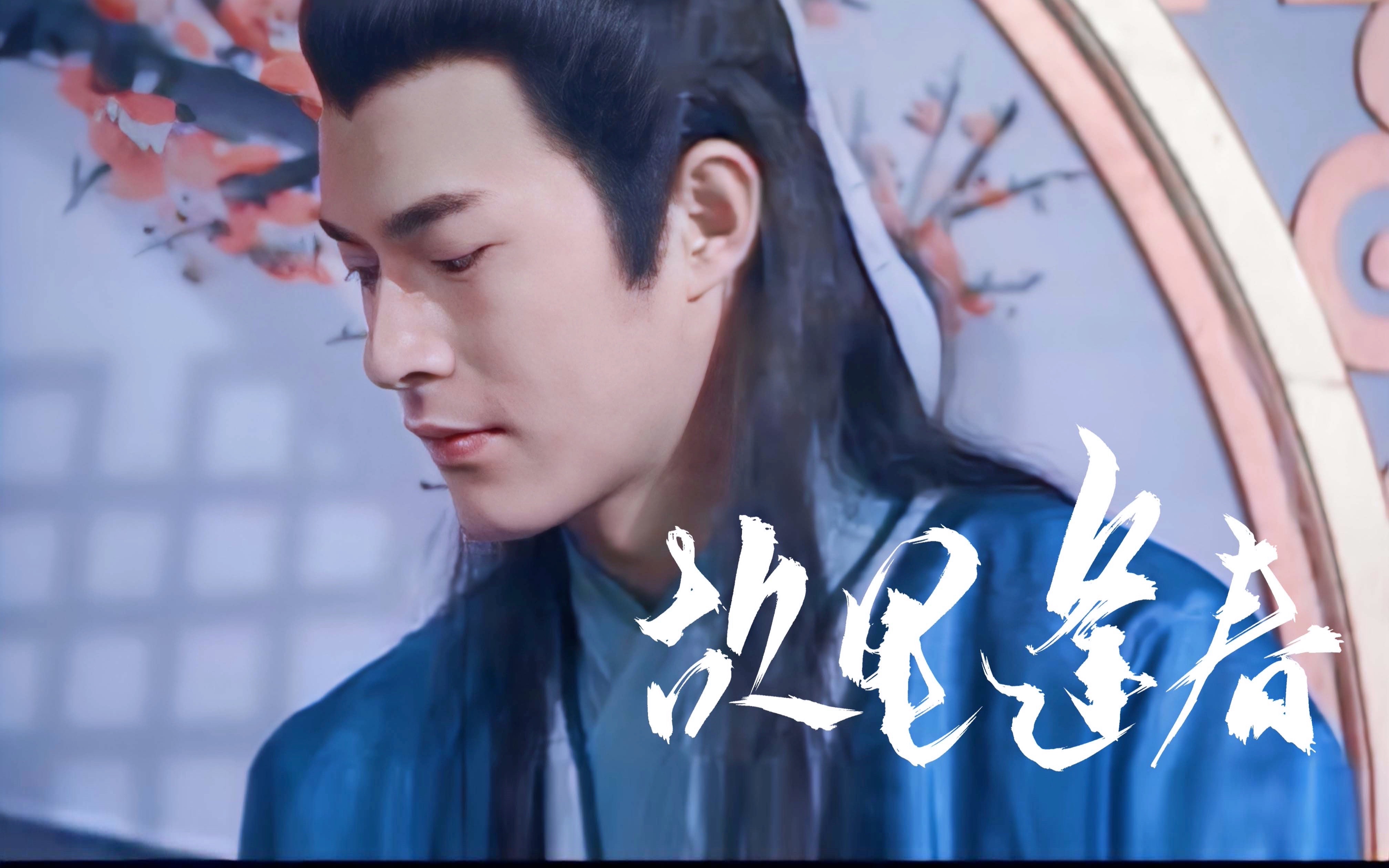 白古 古装|杨过·丁鹏·宇文轩|镇国神颜就是,每一帧都可以截图做壁纸