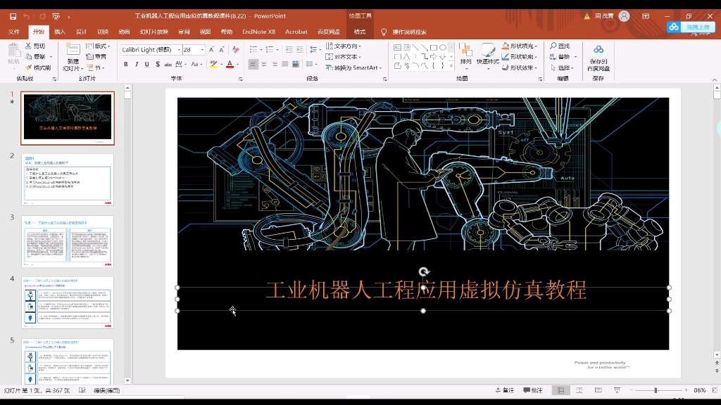 robotstudio6.08仿真软件教程(2022持续更新ing)哔哩哔哩bilibili