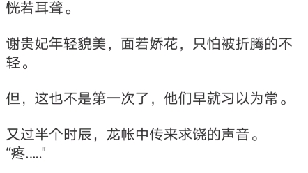 《明姝》謝明姝祁澤鈺小說閱讀全文txt驟雨狂風,敲打著庭裡一樹桃花