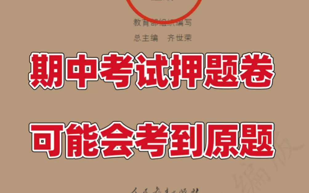 初二八年级上册历史期中考试押题卷.历史老师强烈建议背诵重点,打印出来给孩子学习吧!#八年级上册历史#初二历史#知识点总结#期中试卷#期中考试...