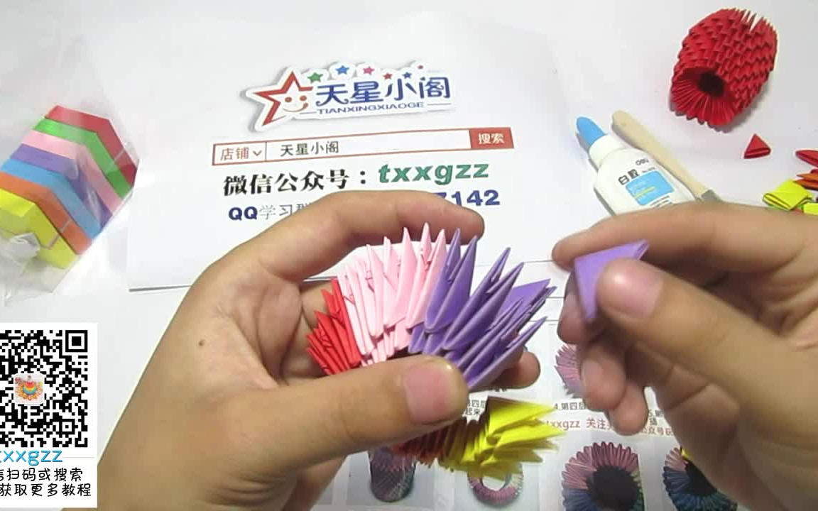 三角插折纸视频教程笔筒