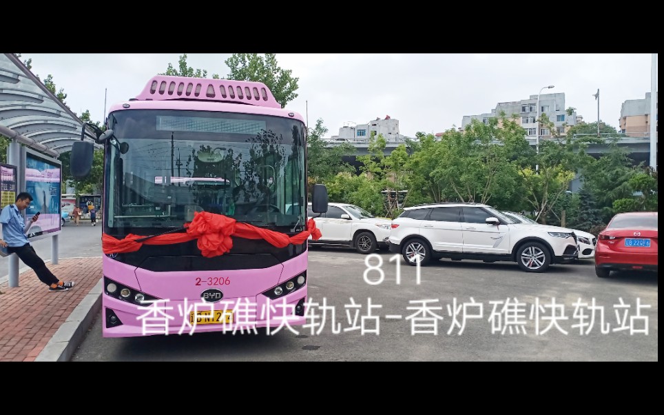 pov25大连公交811香炉礁快轨站香炉礁快轨站