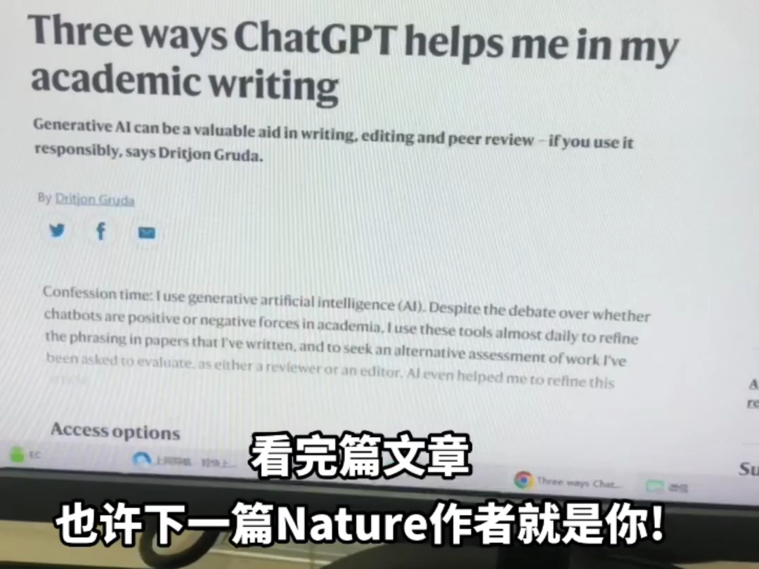 看完篇文章,也许下一篇Nature作者就是你!哔哩哔哩bilibili