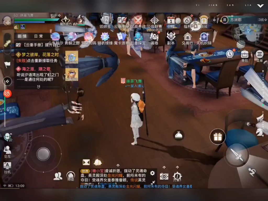 天谕这次更新有点东西～哈哈哈