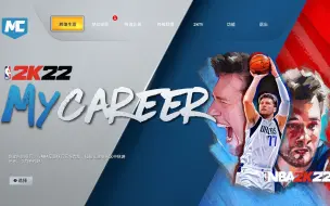 Скачать видео: NBA 2K22存档丢失找回