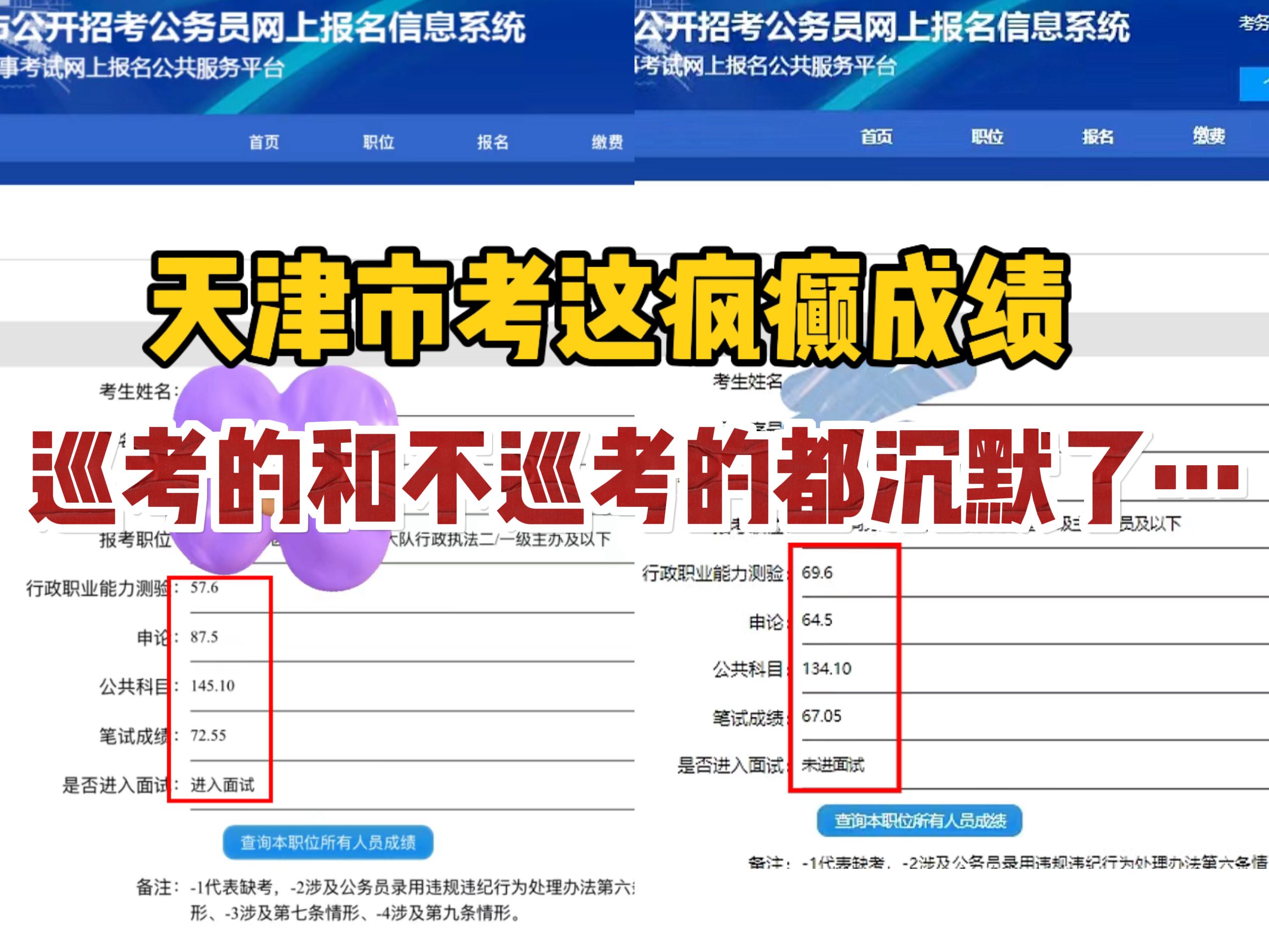天津考试网查询系统(天津市考试院官网状态查询)
