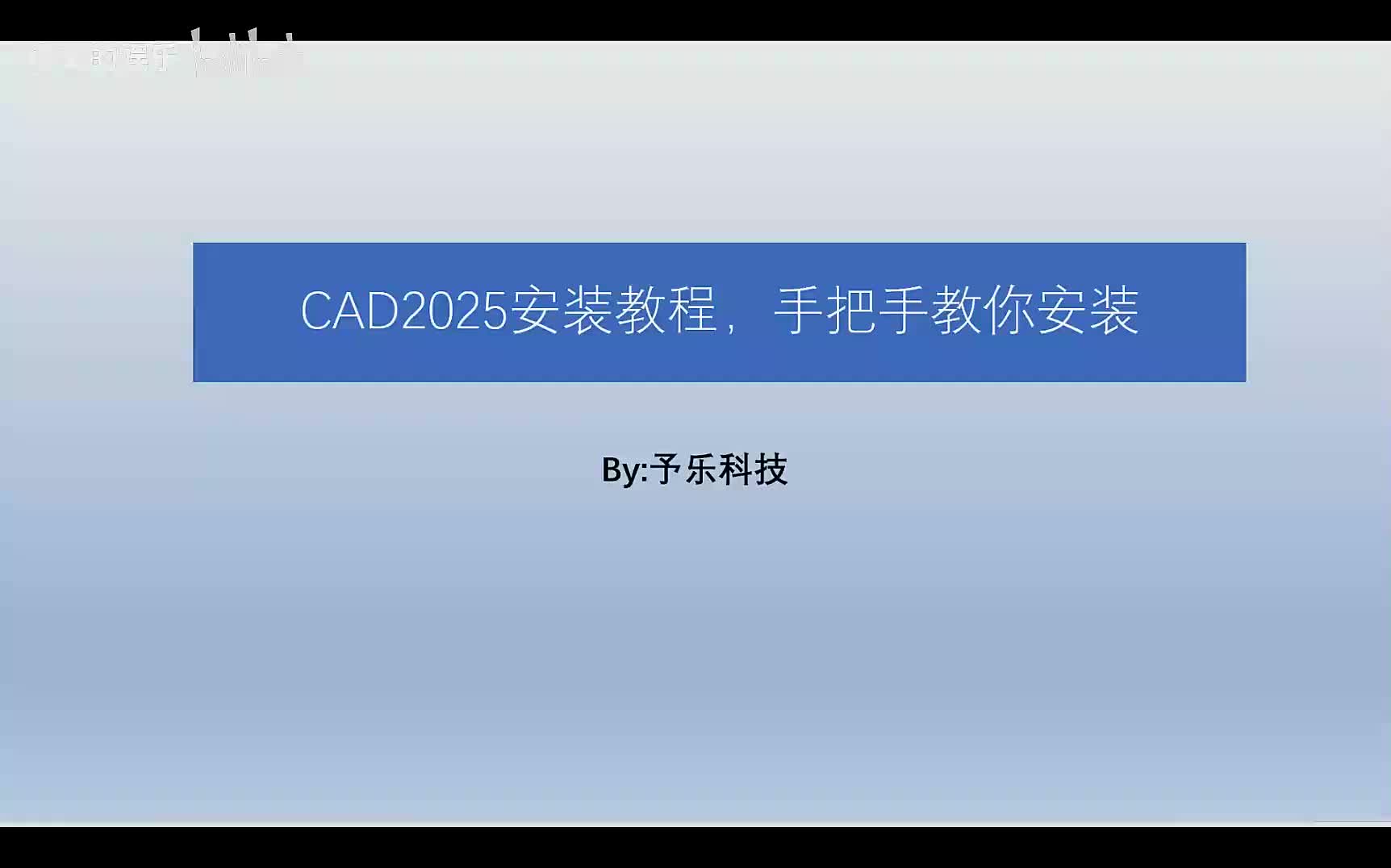 AutoCAD2010安装方法，cad2010的安装步骤详细图解