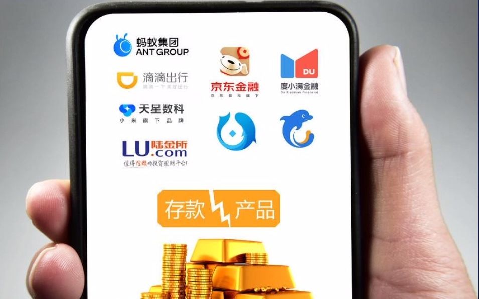 被支付宝等平台彻底下架,互联网存款产品到底怎么了?哔哩哔哩bilibili