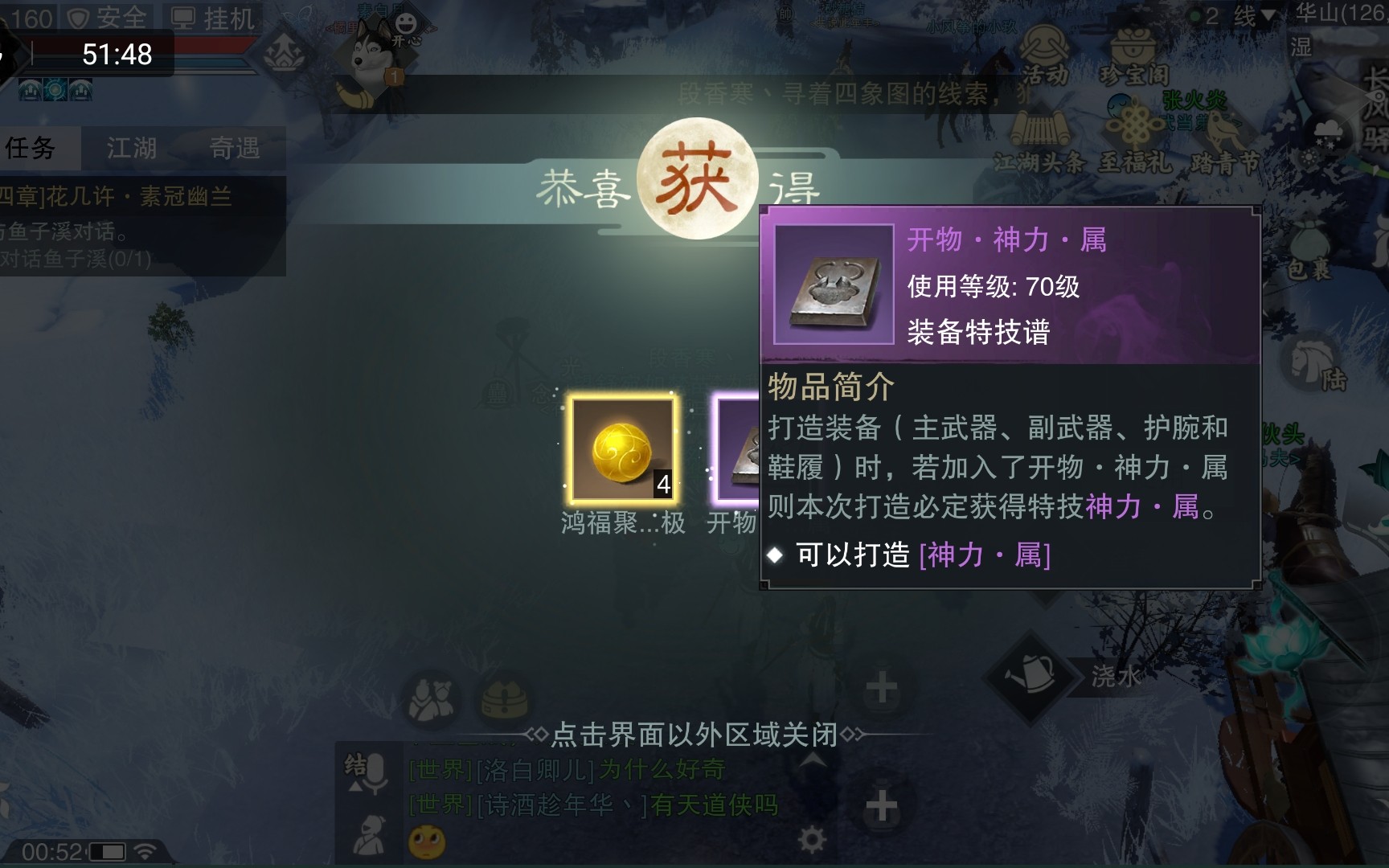 【一梦江湖】155张四象图单挖出奇迹