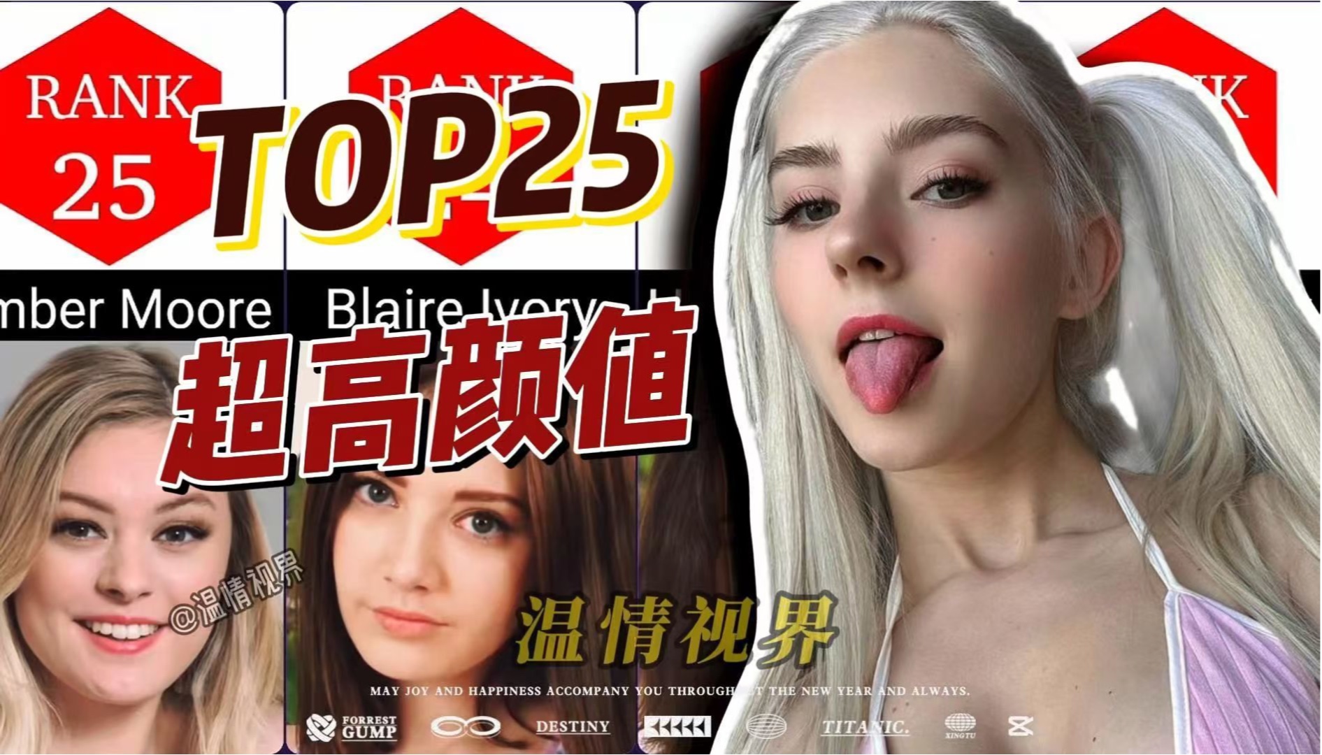 [图]【欧美暗黑界TOP25】欧美超高颜值女艺人