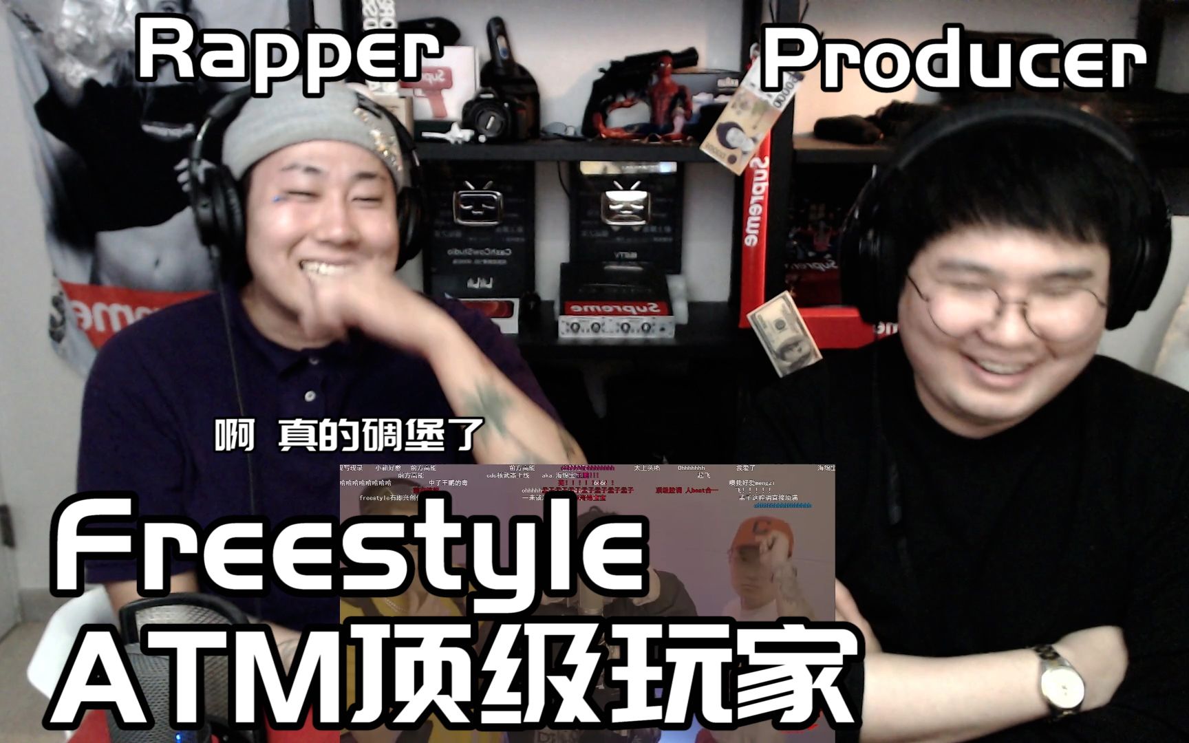 [图]韩国说唱团体看《¥Freestyle ATM顶级玩家》感觉这才有real嘻哈精神！？