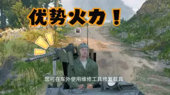 Tải video: 《Enlisted從軍》长了腿的机枪阵地 M5A1