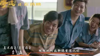 景浩黄色广告衫的寓意原来是这个？《奇迹·笨小孩》新花絮《奇迹的颜色》上线！