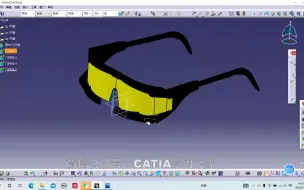 CATIA100个经典案例：56.眼镜