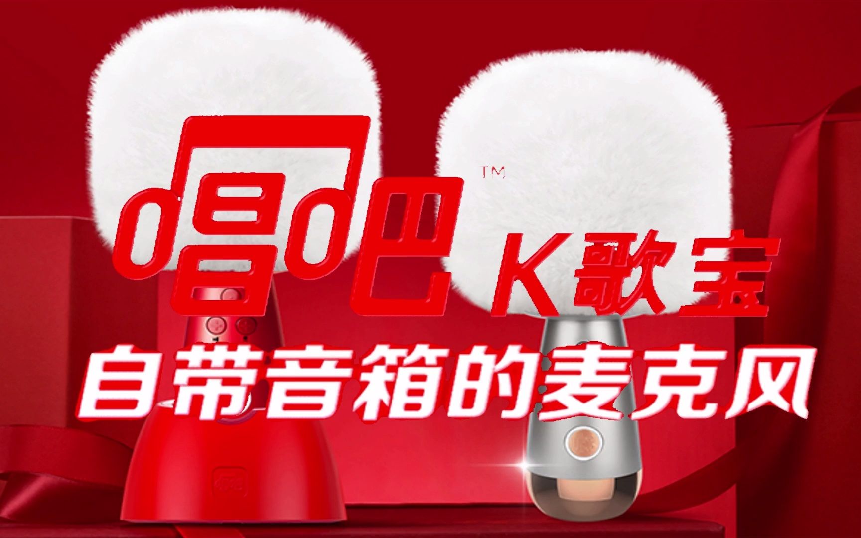 国外生活如何用唱吧k歌宝小巨蛋自带音箱的麦克风在家k歌_哔哩哔哩