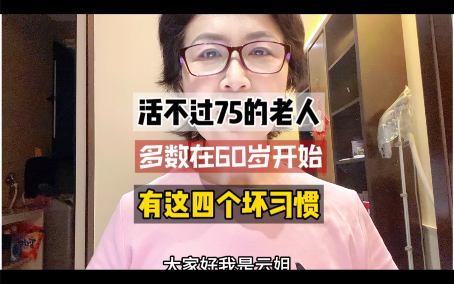 活不過70歲的老人多數在60歲的時候都有這四個壞習慣,看看你有沒有