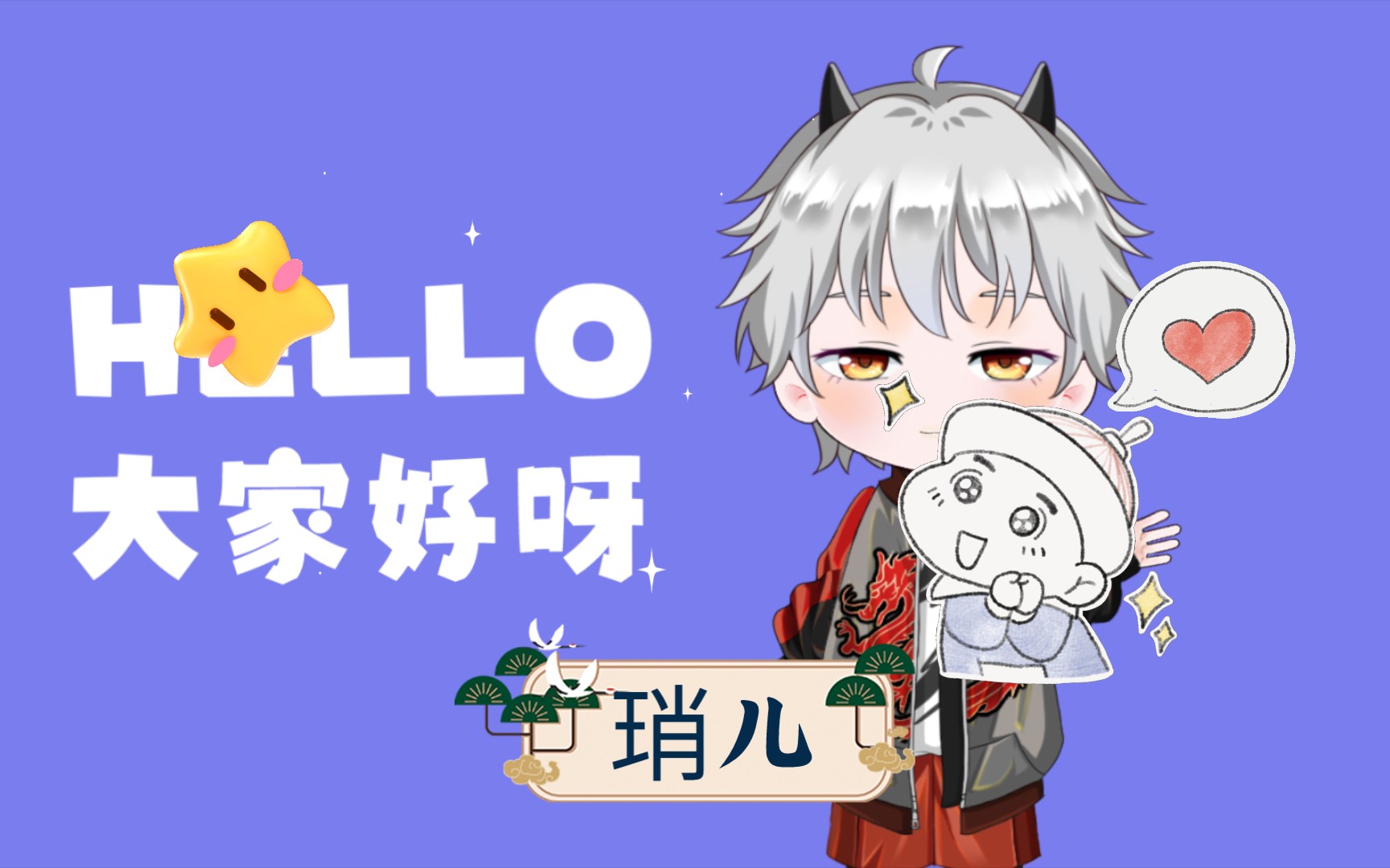 琑儿_哔哩哔哩_bilibili