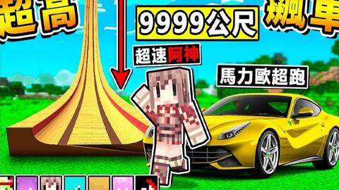 Minecraft 超多youtuber来尬车 在麦块中 用超快速度 狂奔 21年全新模式 跑跑玛莉欧 居然还有锦标赛 今天开始休息一阵子 Minecraft 超多youtuber来尬车 在麦块中 用超快速度 狂奔 21年全新模式 跑跑玛莉欧 居 爱哔哩 B站视频 音频mp3解析下载站