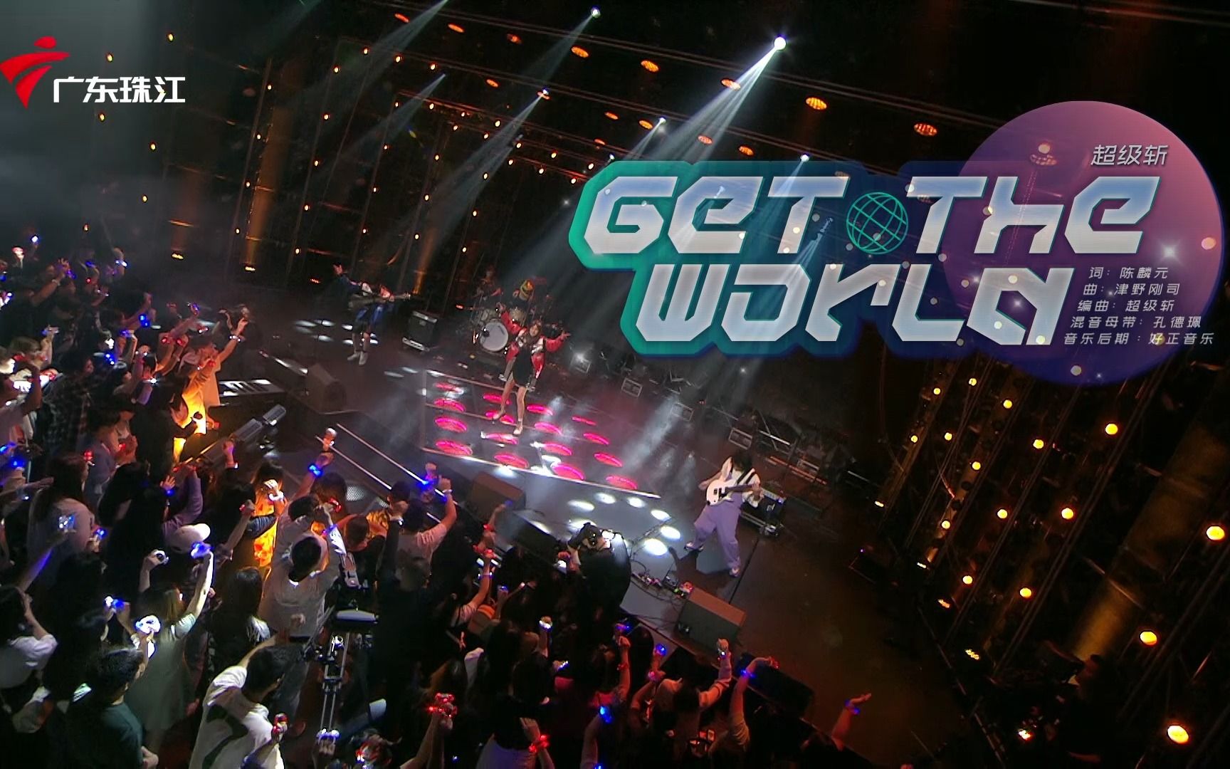 [图]【乐队风暴S2E08】超级斩《Get the world》cover