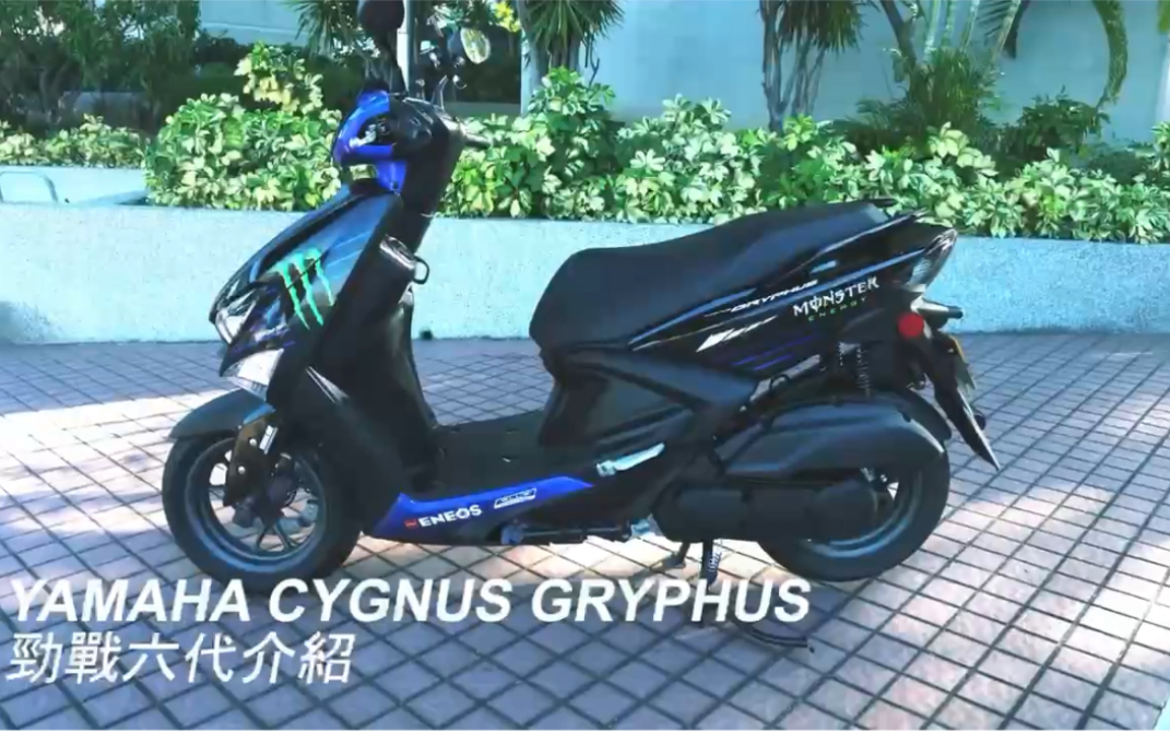 雅马哈 劲战六代 MOTOGP“魔爪”版花 涂装YAMAHA CYGNUS GRYPHUS!【香港鱼波试骑】 #摩托车 #雅马哈 #劲战六代目哔哩哔哩bilibili