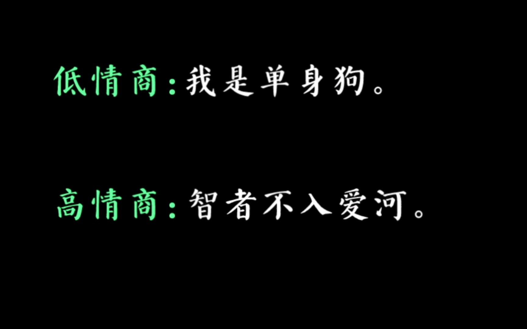 [图]高情商VS低情商︱值得收藏