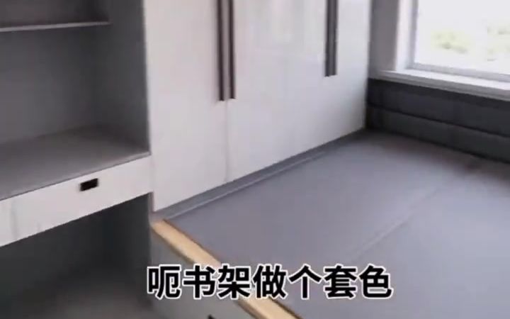 榻榻米设计卧室哔哩哔哩bilibili