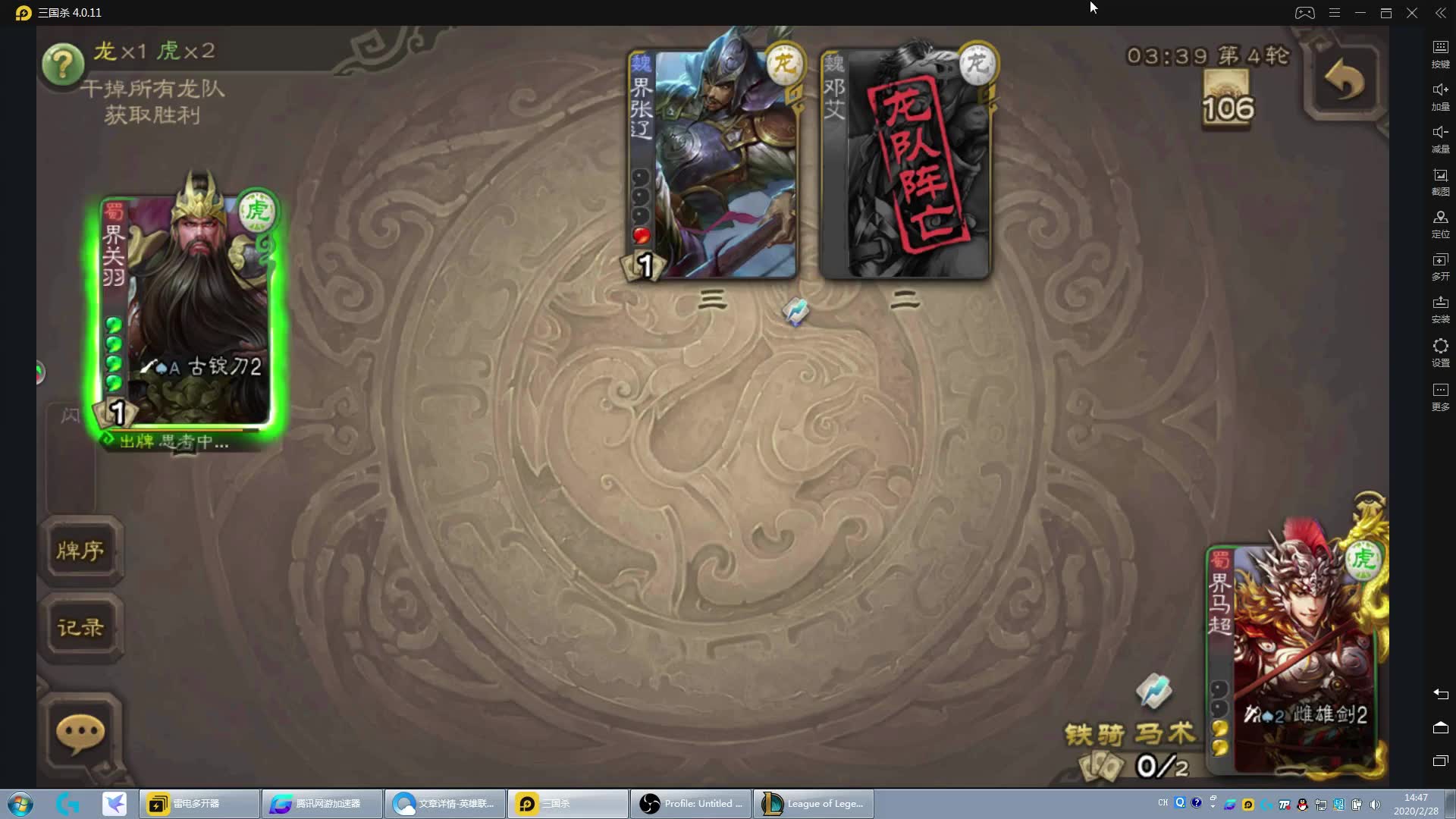 【三国杀】连吃两个闪电,什么运气?