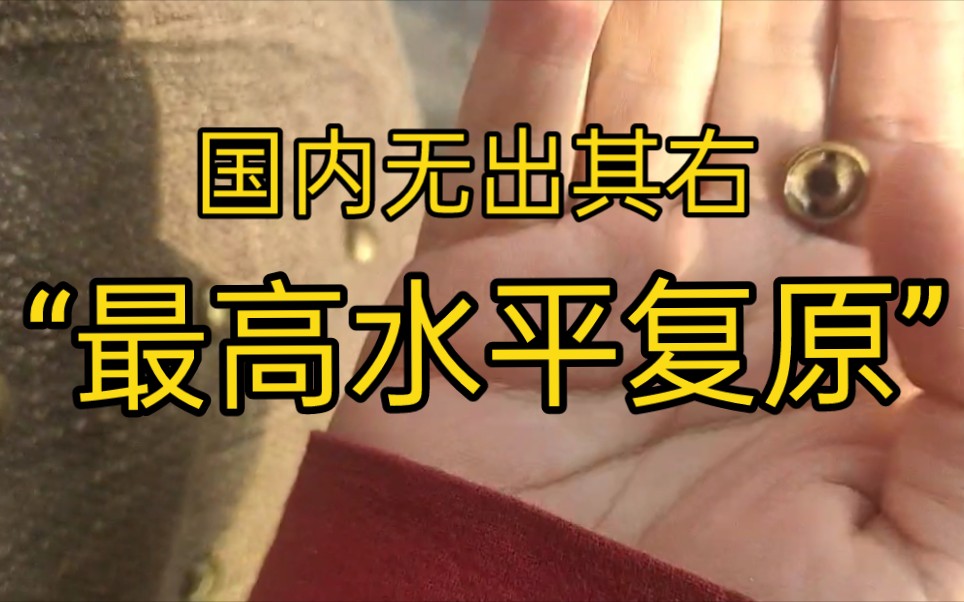 “国内最高复原标准”绵甲竟如此劣质!【浅谈古代布面铆钉】哔哩哔哩bilibili