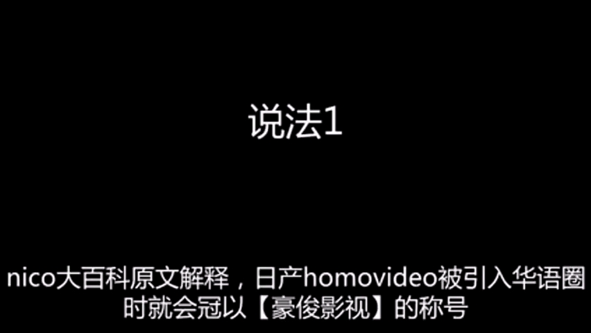 homo什么梗哔哩哔哩bilibili