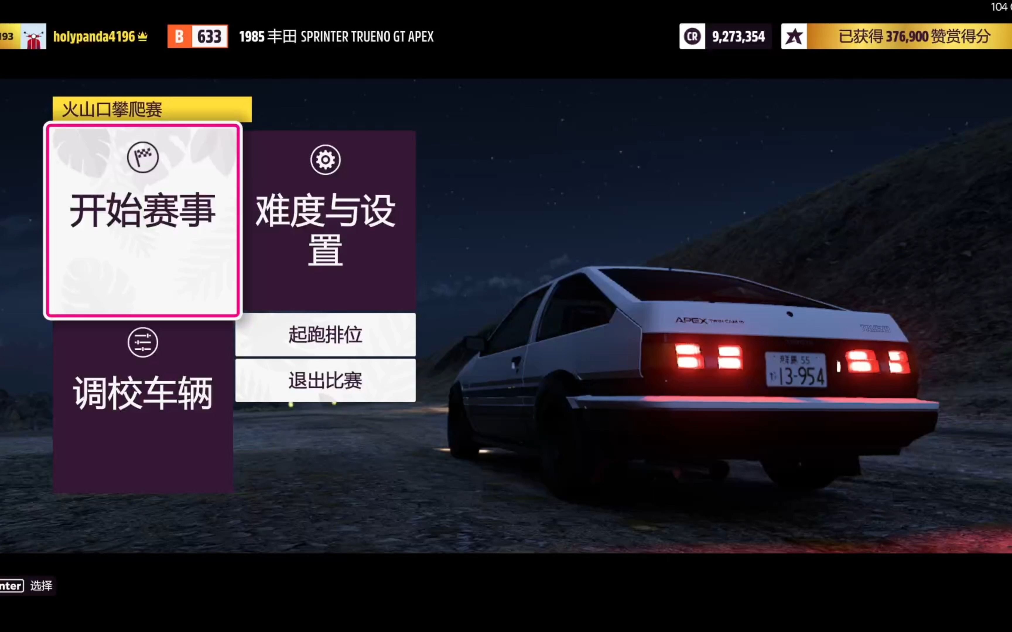 【还原向】 第一季第四第五级藤原拓海 AE86 VS. 高桥启介 Rx7 FD3S 夜 下山 山路追走网络游戏热门视频