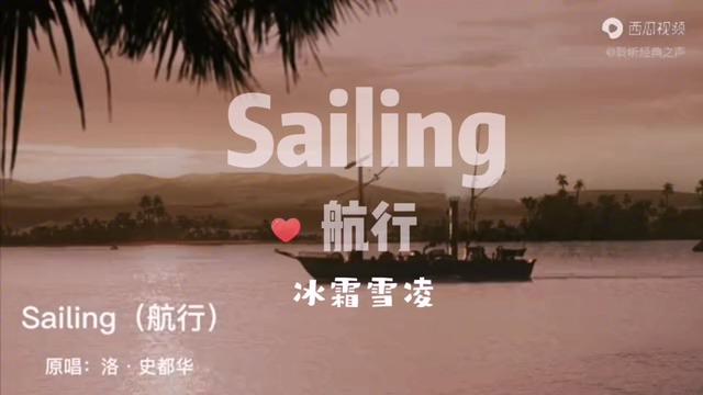 [图]Stewart演唱的一首歌曲，收录于2018年发行的专辑《Atlantic Crossing》中。这首歌也是《哥伦……版本过低，升级后可展示全部信息