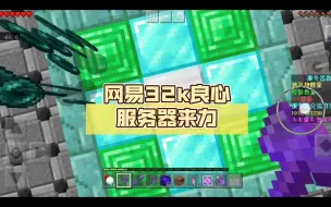 Tải video: 网易良心32k服务器来力