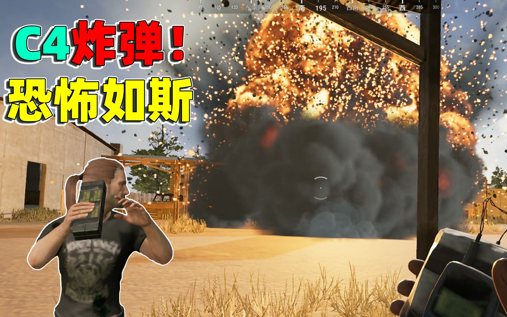 端游上线攻楼神器c4炸药爆炸威力过于巨大隔着墙都能被瞬秒