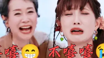 哈哈好可爱！李艺彤听见叶童姐夸她，忍不住哭！背过身偷偷哭还向前走两步，再默默退回来！叶童姐用冰淇淋哄走了！