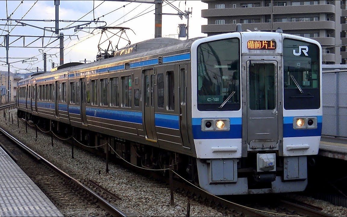 4kjr山阳本线213系0番台99115系99ef210160号机牵引货物列车到站