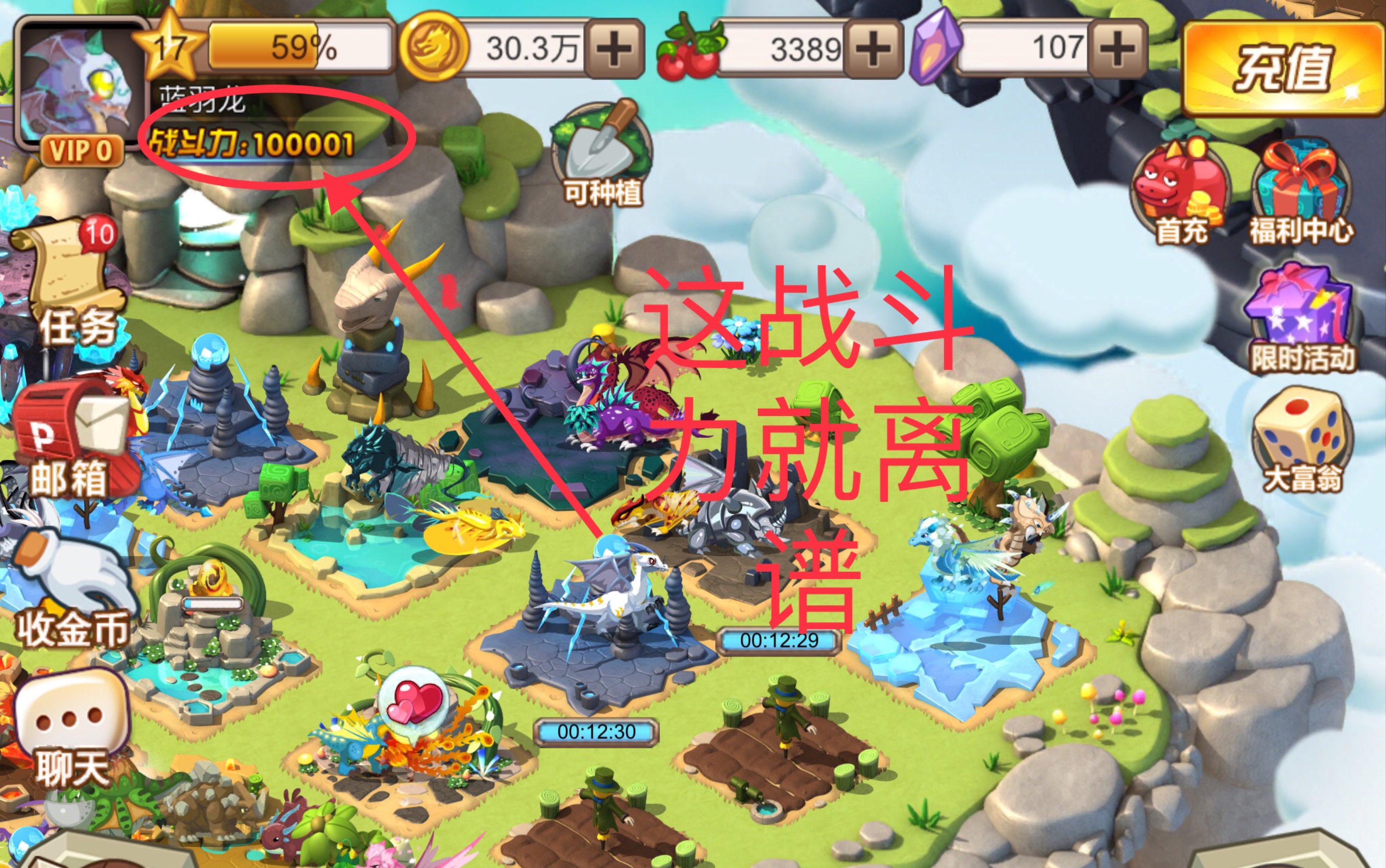 龙之牧场日常11 悄悄告诉你们,在孵化的可是神圣·小龙哥呢!