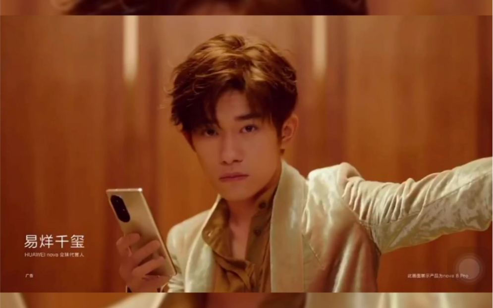 易烊千玺华为nova8