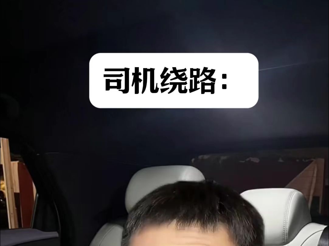 司机:你是本地的? 我:刚刚是哔哩哔哩bilibili